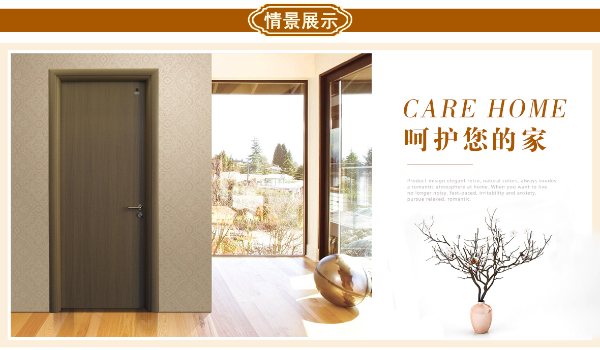 霍尔茨木门 标准门11-00（圆弧套）室内门实木复合门    商品情景