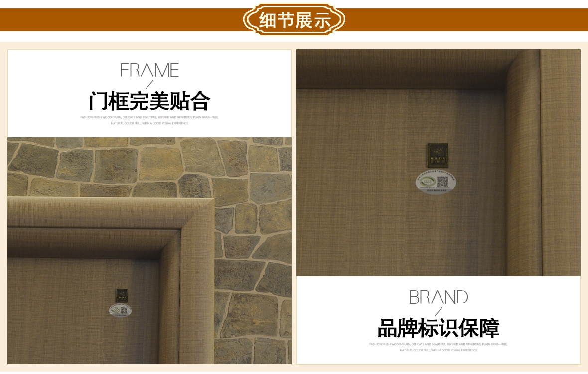 霍尔茨木门 标准门11-00（圆弧套）室内门实木复合门    商品细节