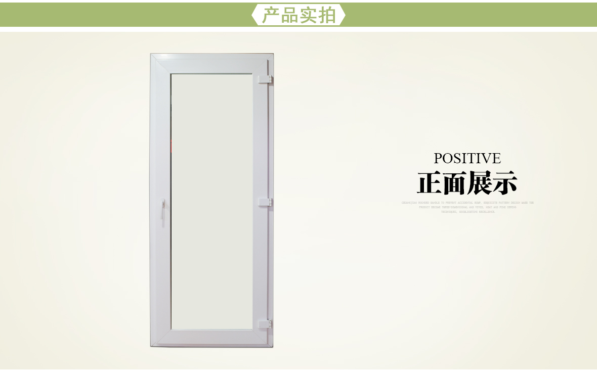 北新塑钢 单玻璃平开门系列塑钢门  可定制塑钢门	   商品实拍
