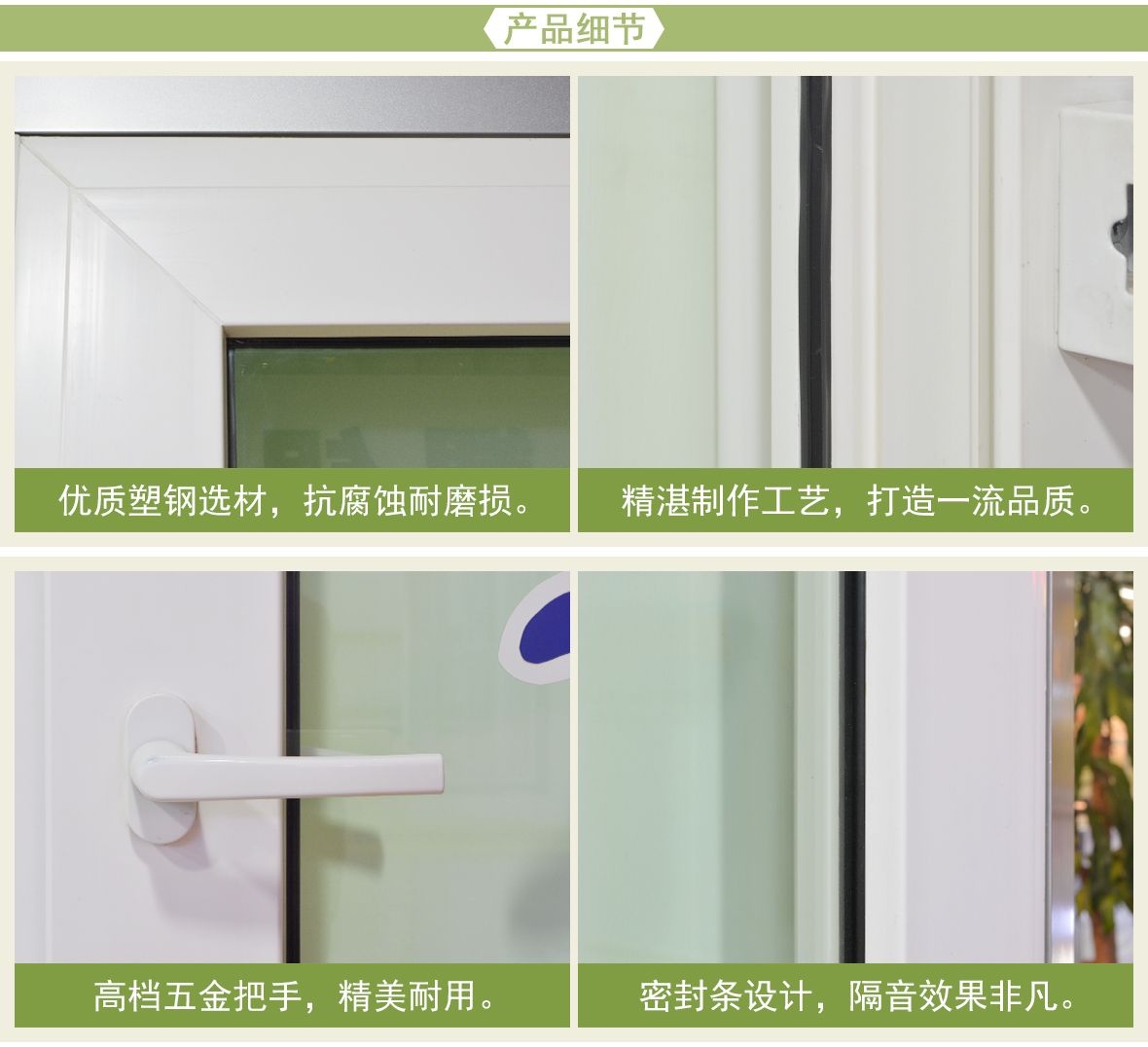 北新塑钢 单玻璃平开门系列塑钢门  可定制塑钢门	   商品细节