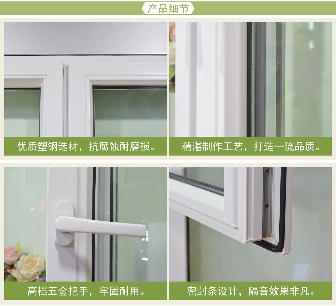北新塑钢 中空平开上悬窗60系列塑钢平开窗    商品细节