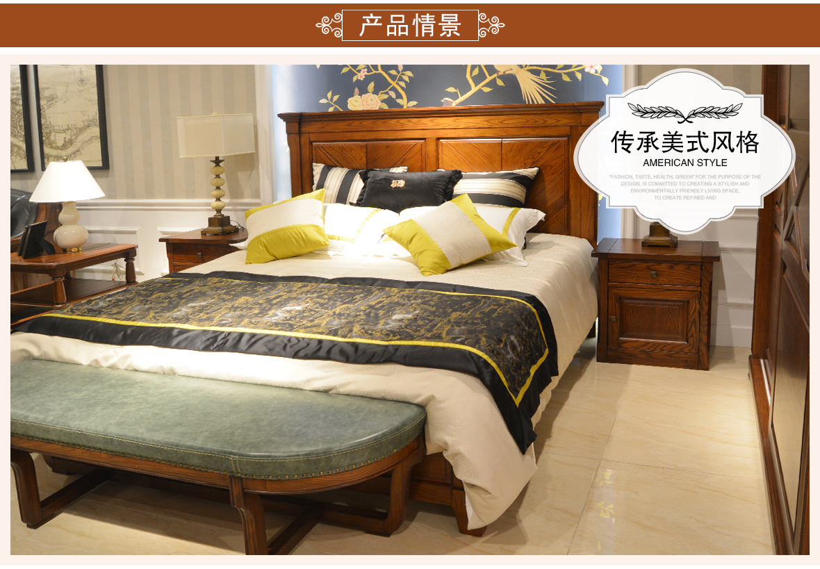 欧嘉璐尼 A-W-CTG1型号床头柜 现代美式风格白蜡木床头柜 商品情景