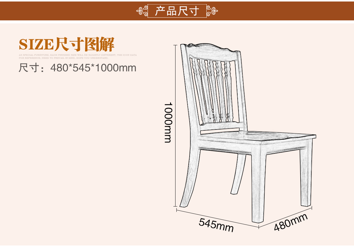 欧嘉璐尼 A-C-CY1型号餐椅实木椅 尺寸